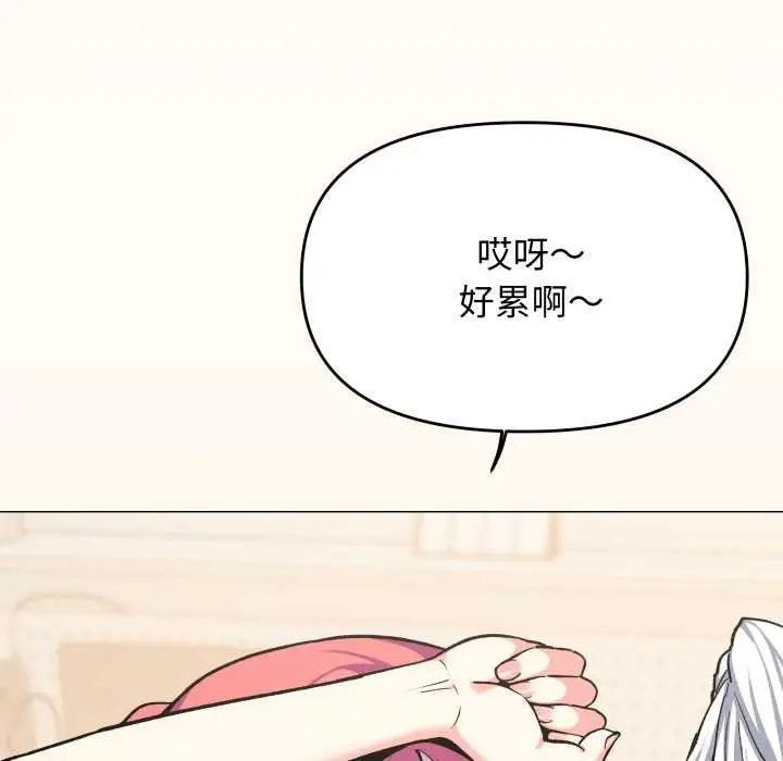 《缺德邻居难相处》第56话图145