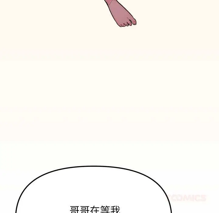 《缺德邻居难相处》第56话图148