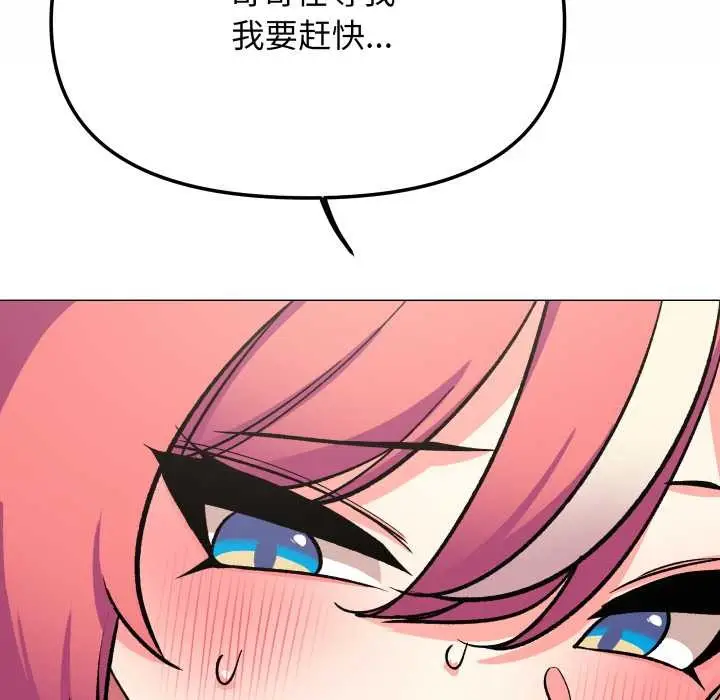 《缺德邻居难相处》第56话图149