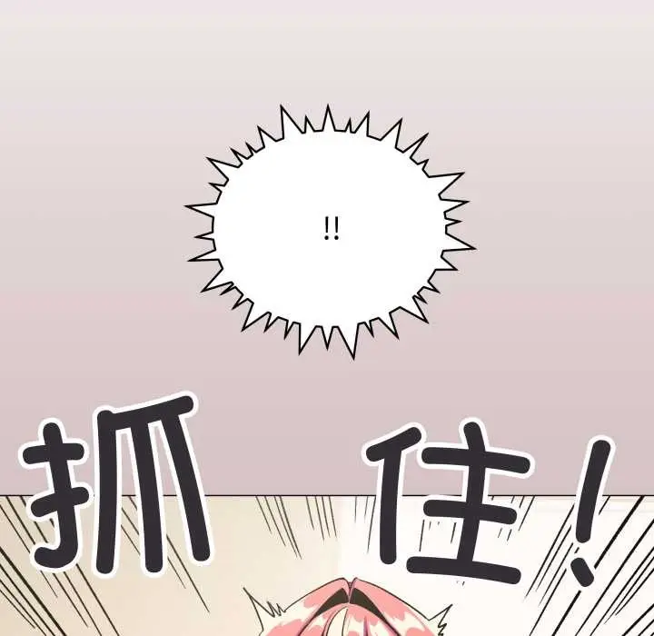 《缺德邻居难相处》第56话图157