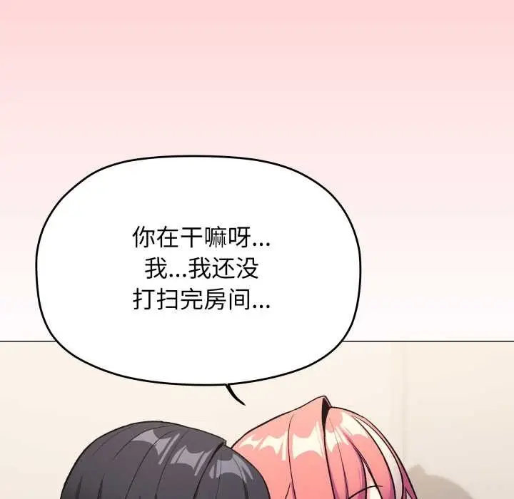 《缺德邻居难相处》第56话图163