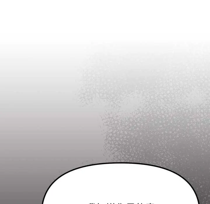 《缺德邻居难相处》第56话图169