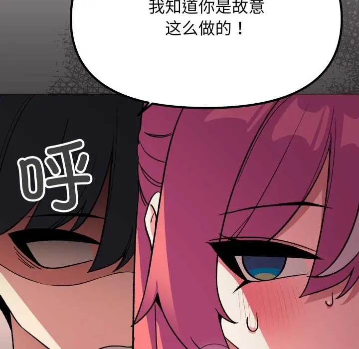 《缺德邻居难相处》第56话图170