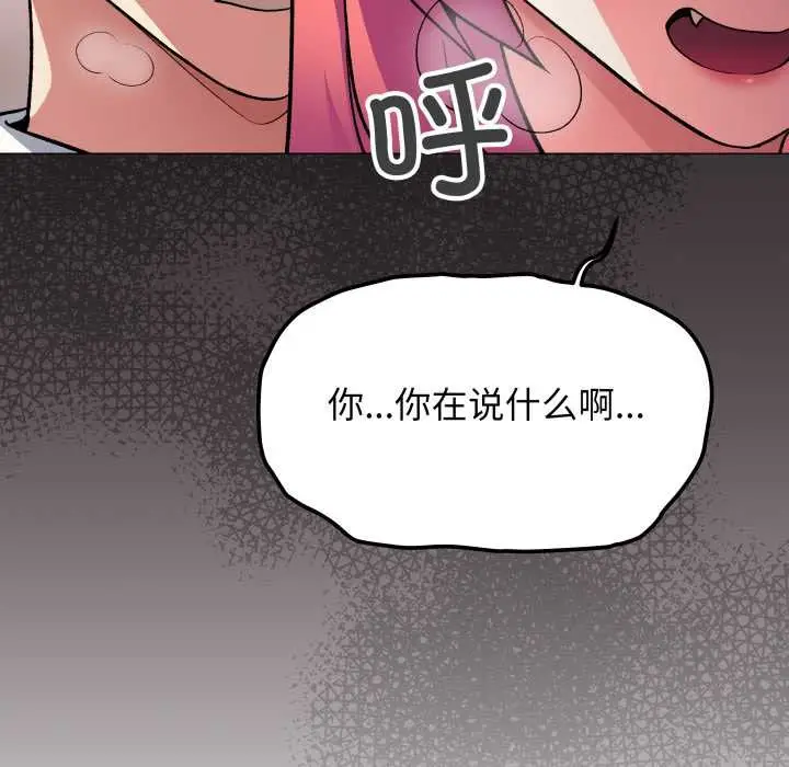 《缺德邻居难相处》第56话图171