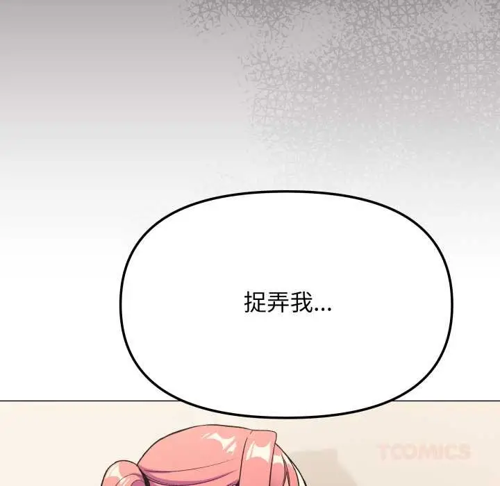 《缺德邻居难相处》第56话图172