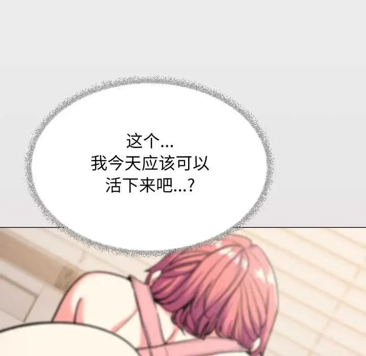 《缺德邻居难相处》第56话图18