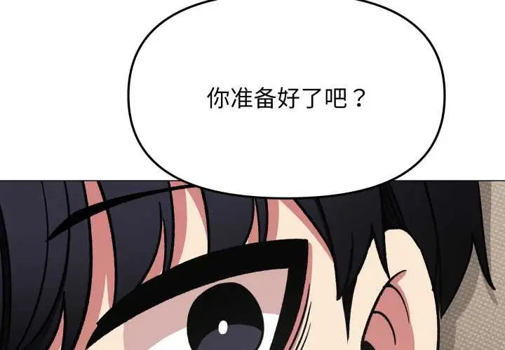 《缺德邻居难相处》第56话图2