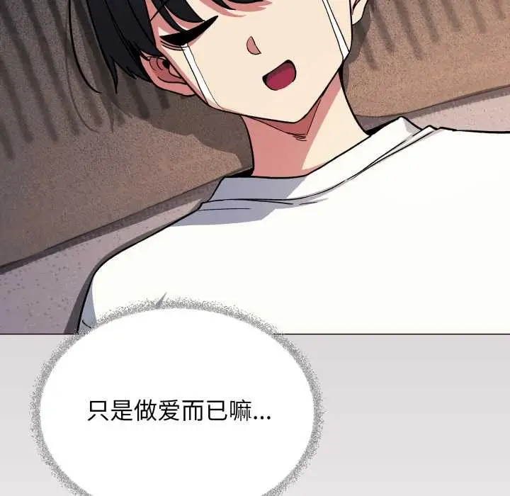 《缺德邻居难相处》第56话图25