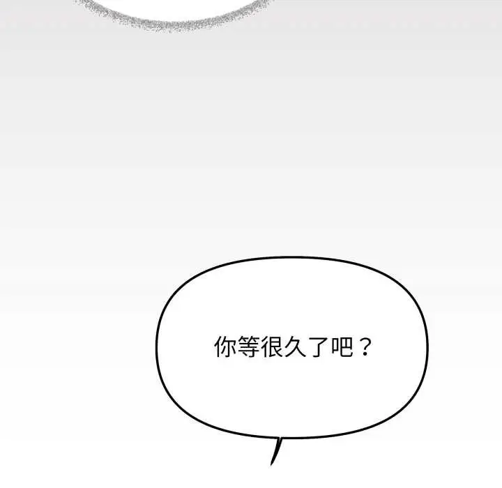 《缺德邻居难相处》第56话图26
