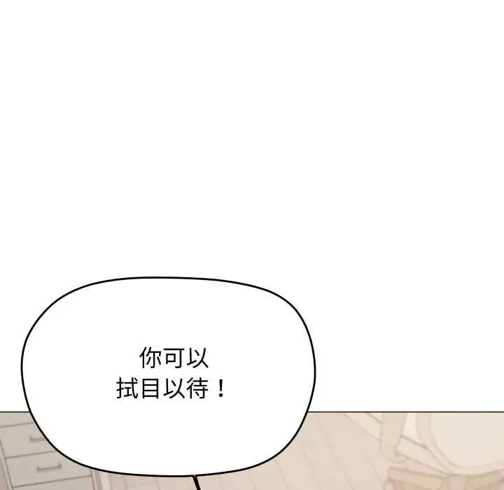 《缺德邻居难相处》第56话图29