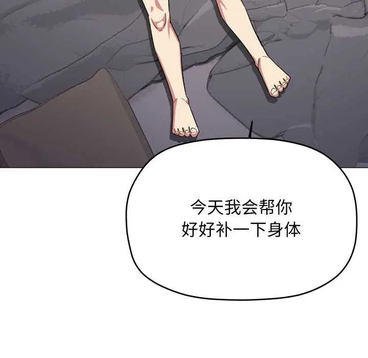 《缺德邻居难相处》第56话图31