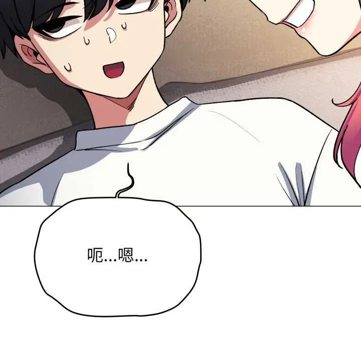 《缺德邻居难相处》第56话图33
