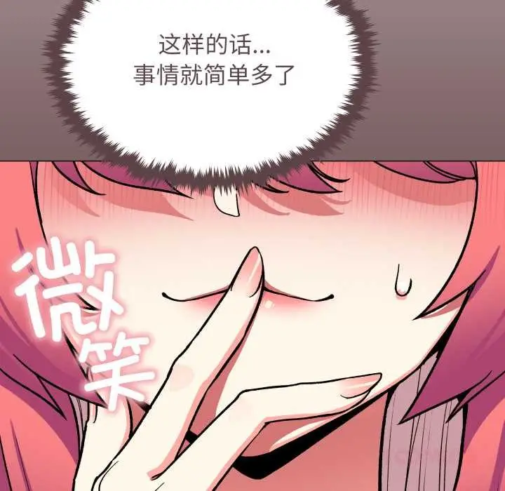 《缺德邻居难相处》第56话图40