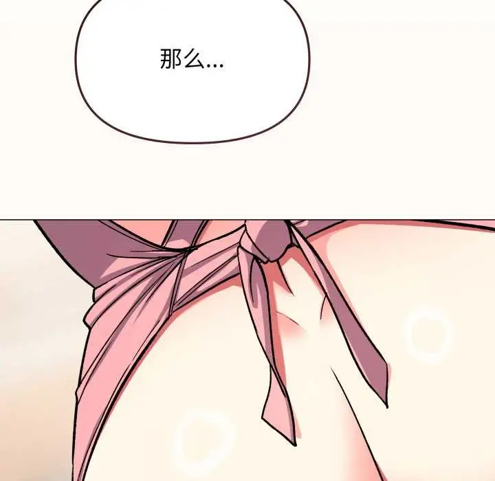 《缺德邻居难相处》第56话图5