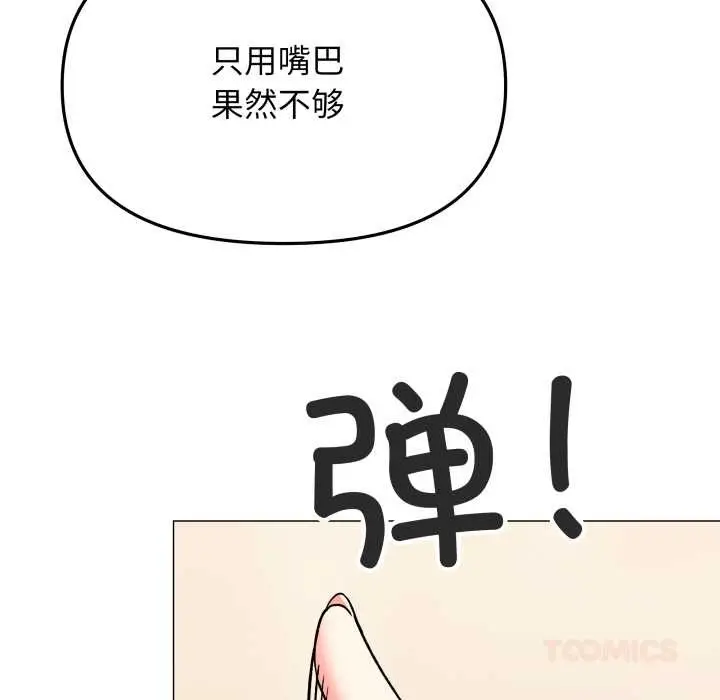 《缺德邻居难相处》第56话图64