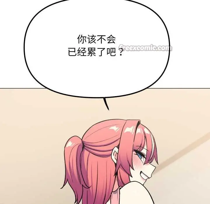 《缺德邻居难相处》第56话图70