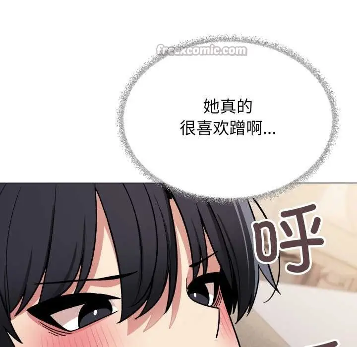 《缺德邻居难相处》第56话图84