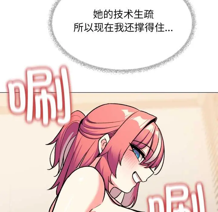 《缺德邻居难相处》第56话图86