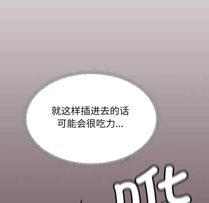 《缺德邻居难相处》第56话图89