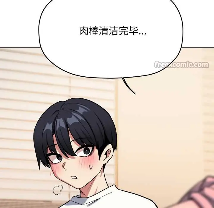 《缺德邻居难相处》第56话图98