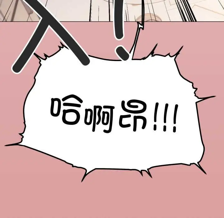 《缺德邻居难相处》第57话图101