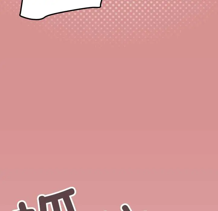 《缺德邻居难相处》第57话图105
