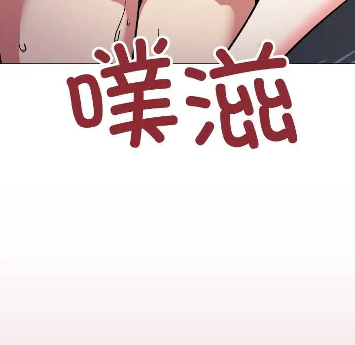《缺德邻居难相处》第57话图111