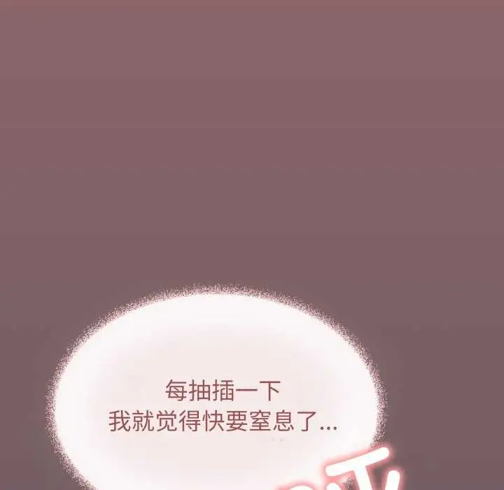 《缺德邻居难相处》第57话图114