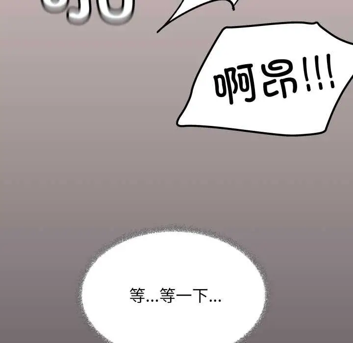 《缺德邻居难相处》第57话图160