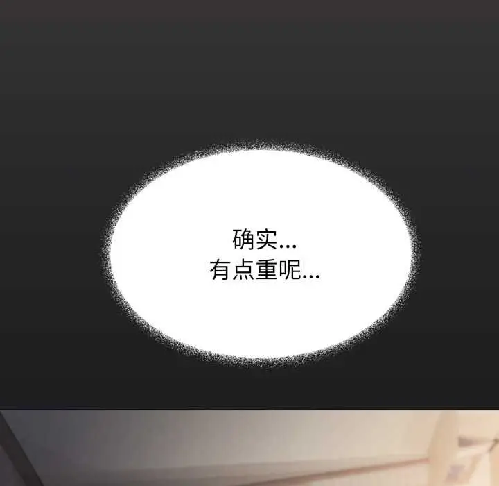《缺德邻居难相处》第57话图162