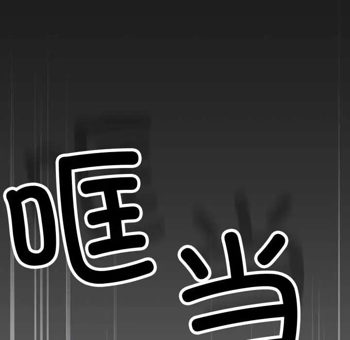 《缺德邻居难相处》第57话图165