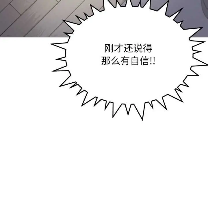 《缺德邻居难相处》第57话图171