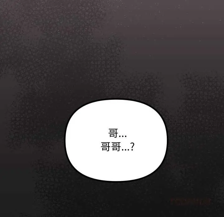《缺德邻居难相处》第57话图180