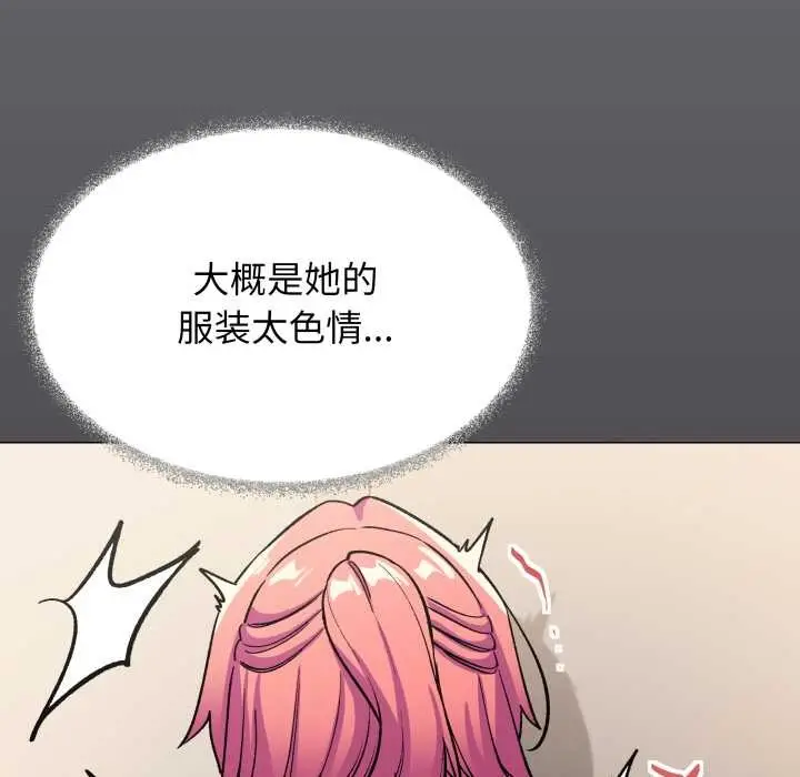 《缺德邻居难相处》第57话图24