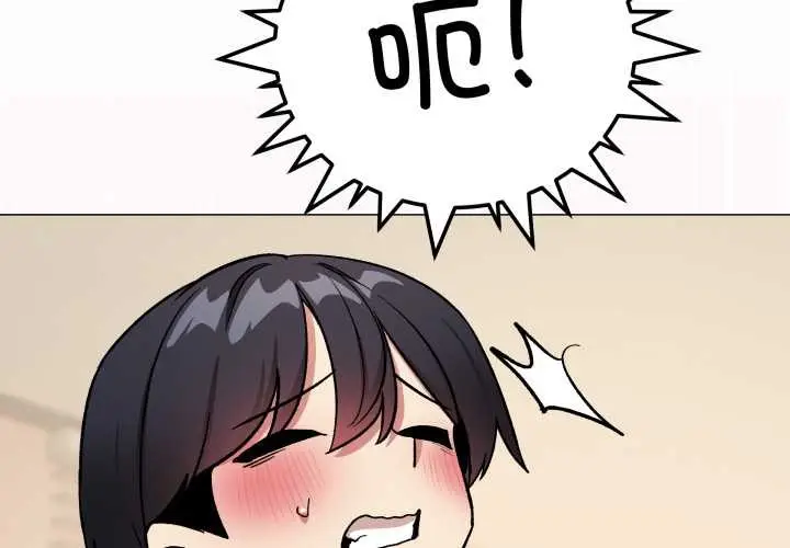 《缺德邻居难相处》第57话图3