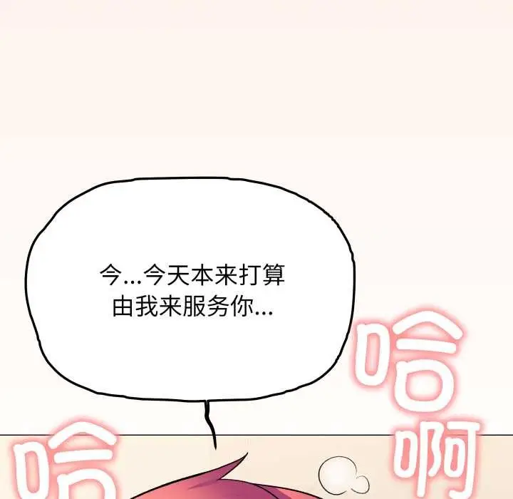 《缺德邻居难相处》第57话图40
