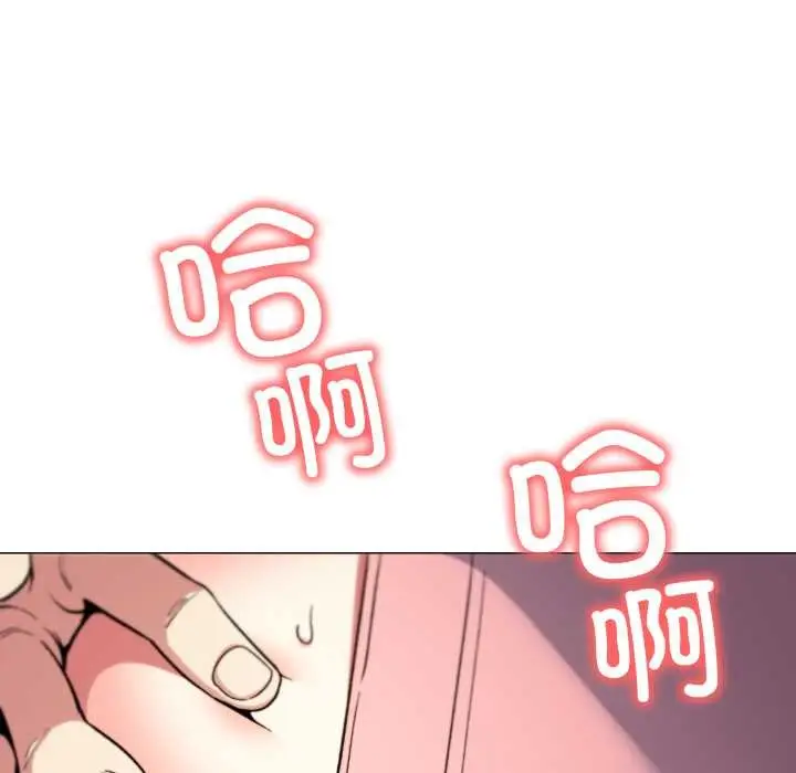 《缺德邻居难相处》第57话图43