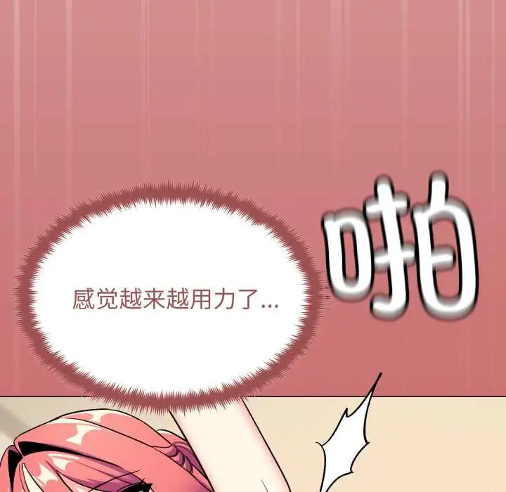 《缺德邻居难相处》第57话图53