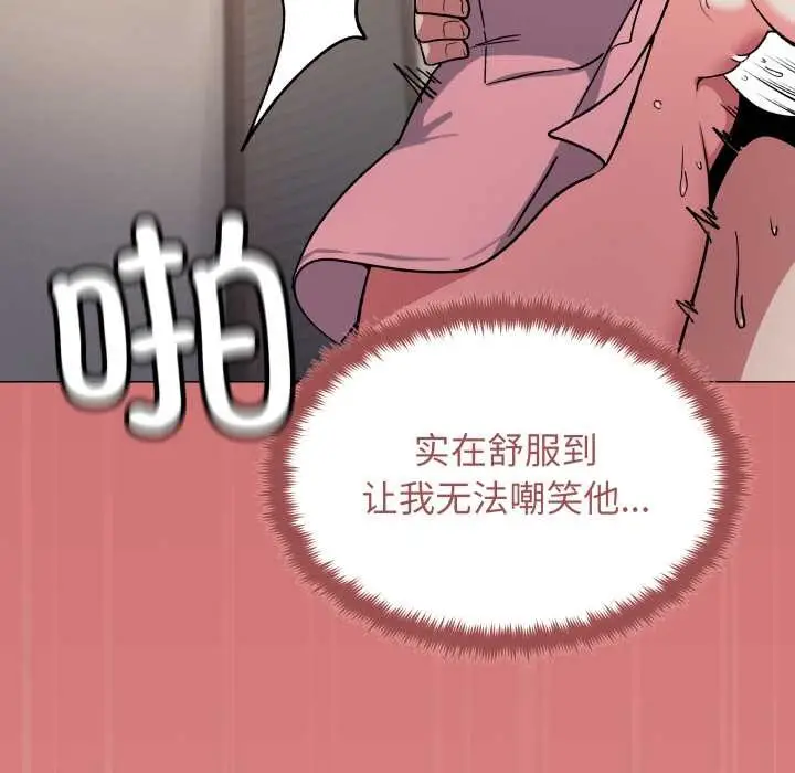《缺德邻居难相处》第57话图55