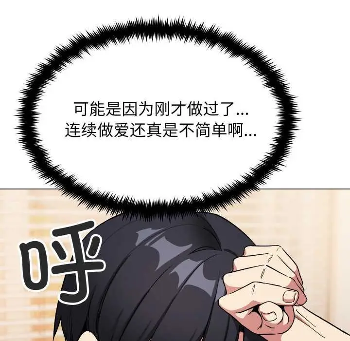 《缺德邻居难相处》第57话图67