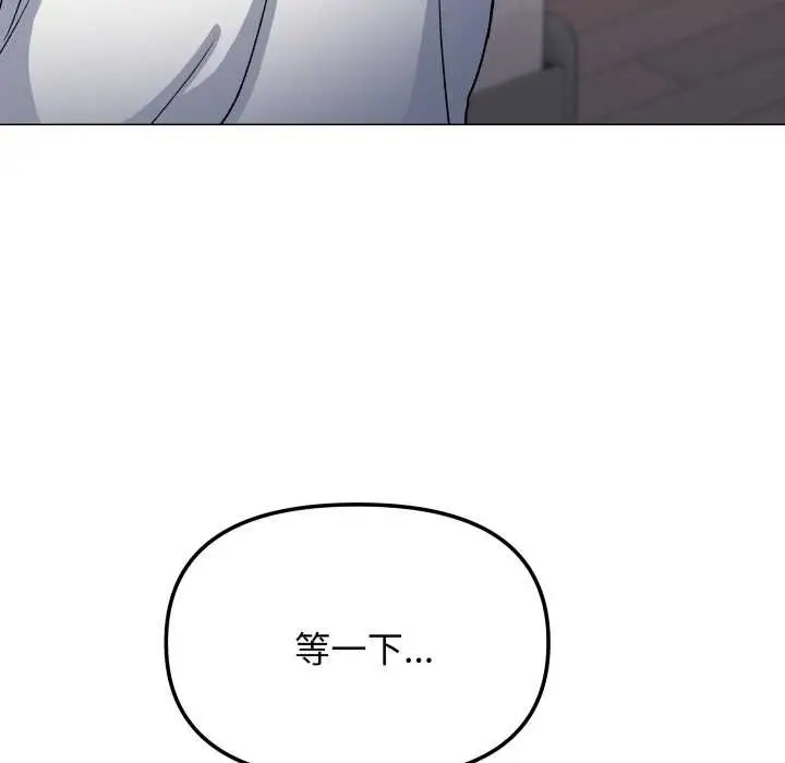 《缺德邻居难相处》第57话图69