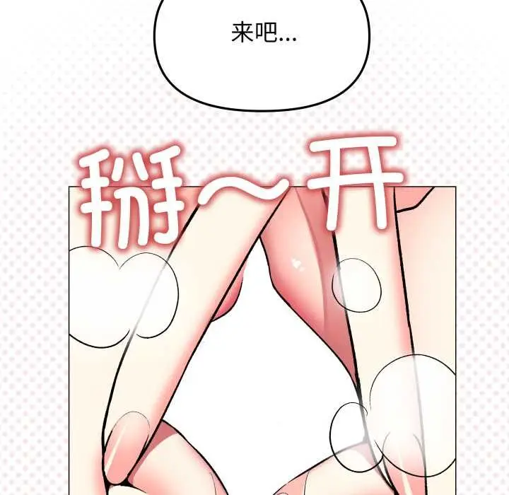 《缺德邻居难相处》第57话图78