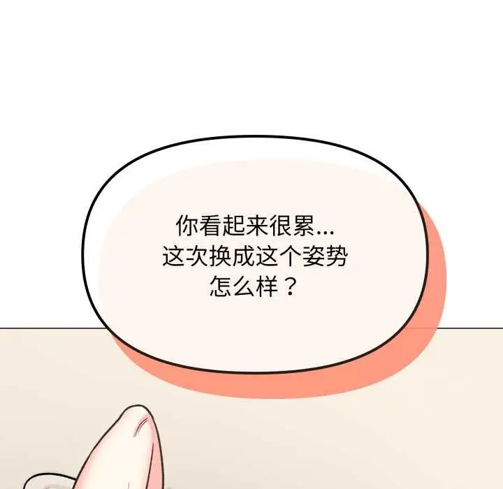 《缺德邻居难相处》第57话图80