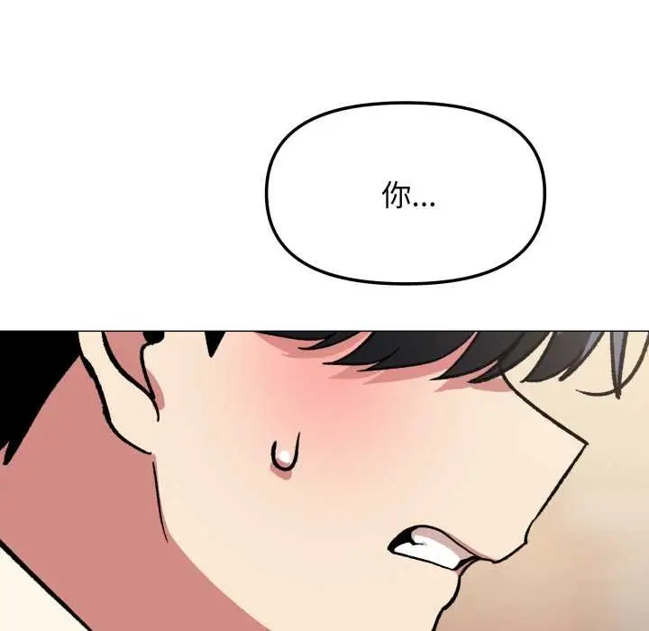 《缺德邻居难相处》第57话图93