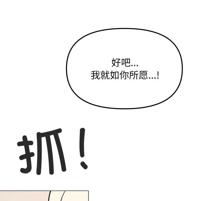 《缺德邻居难相处》第57话图95