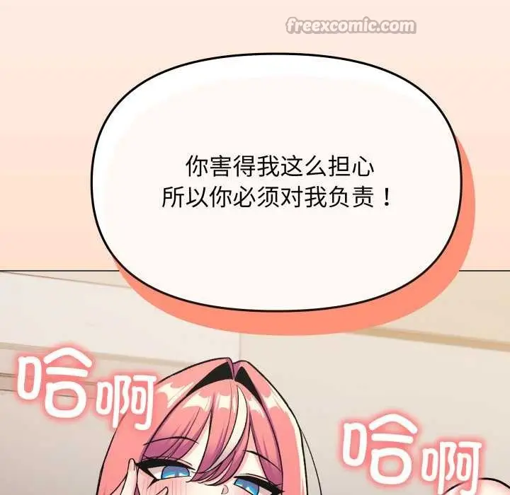 《缺德邻居难相处》第58话图105