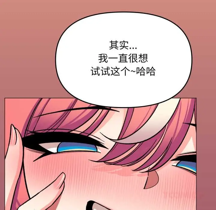 《缺德邻居难相处》第58话图108