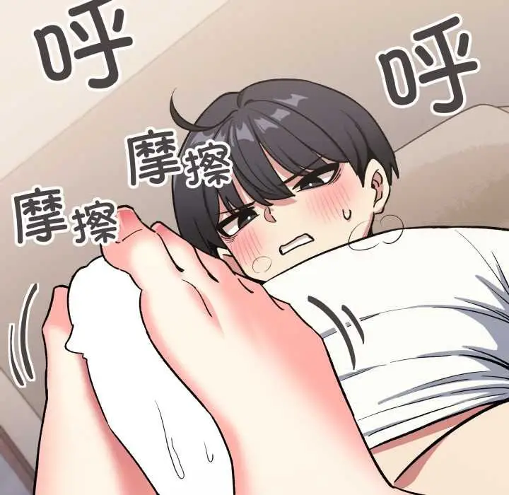 《缺德邻居难相处》第58话图111