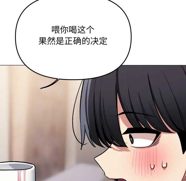 《缺德邻居难相处》第58话图114