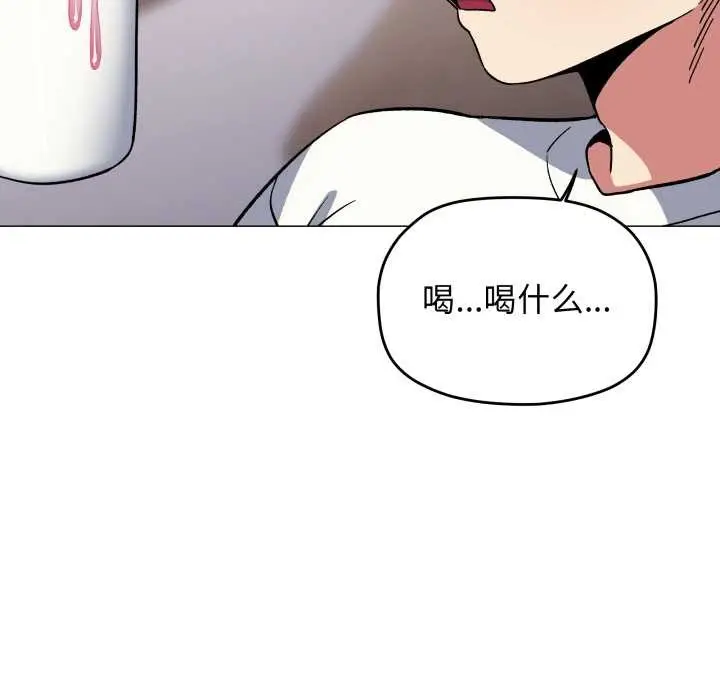 《缺德邻居难相处》第58话图115